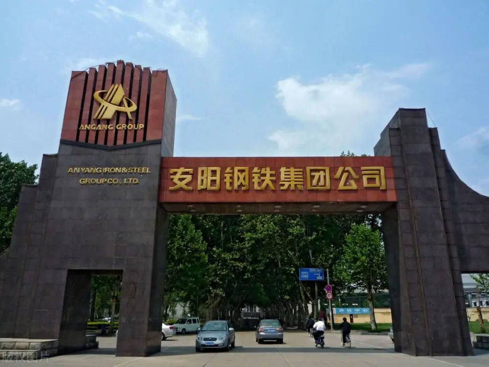 安鋼混改失敗！