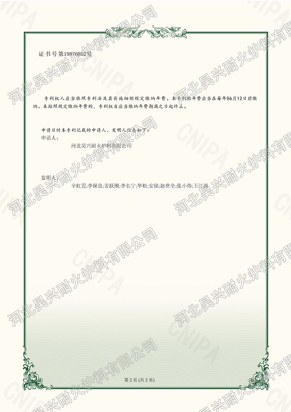 一種高爐用永磁冷卻器