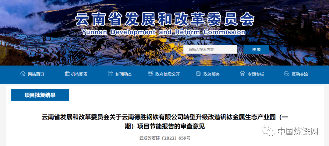 這一鋼廠將新建1座1580m3高爐、1座120噸轉(zhuǎn)爐！