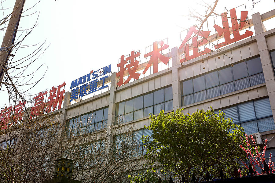 Factory Appearance