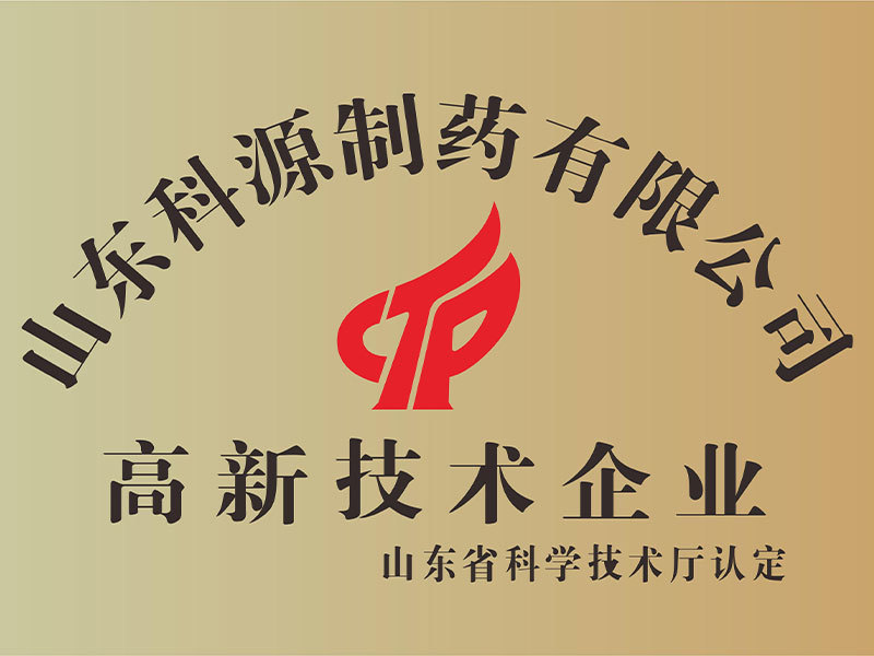 高新技术企业 高新技术企业