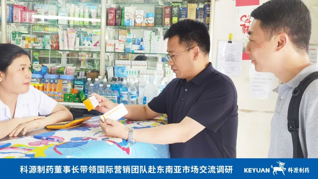 持續推進國際化戰略（第一期）| 科源制藥國際營銷團隊赴東南亞市場交流調研！