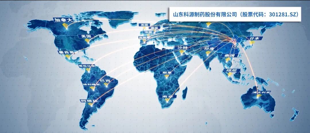 科源制藥召開國(guó)際注冊(cè)推進(jìn)專題會(huì)，加速企業(yè)國(guó)際化進(jìn)程！