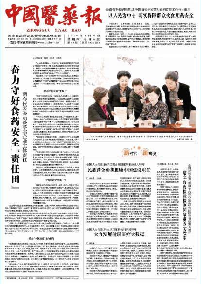 山東百多安醫(yī)療器械股份有限公司