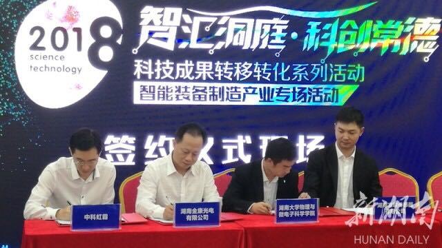 Hunan Kingcome