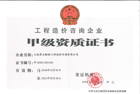 资质荣誉