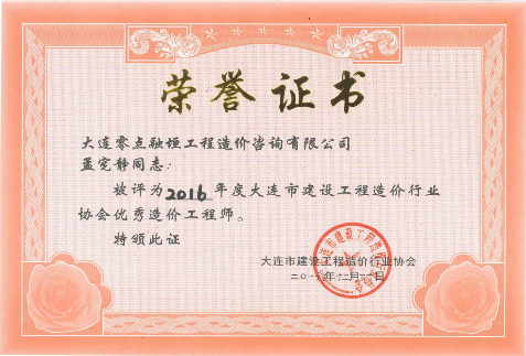 资质荣誉