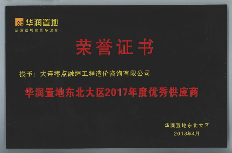 资质荣誉