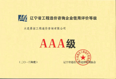 资质荣誉
