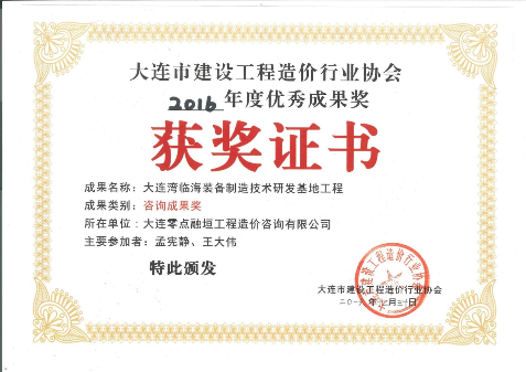 资质荣誉