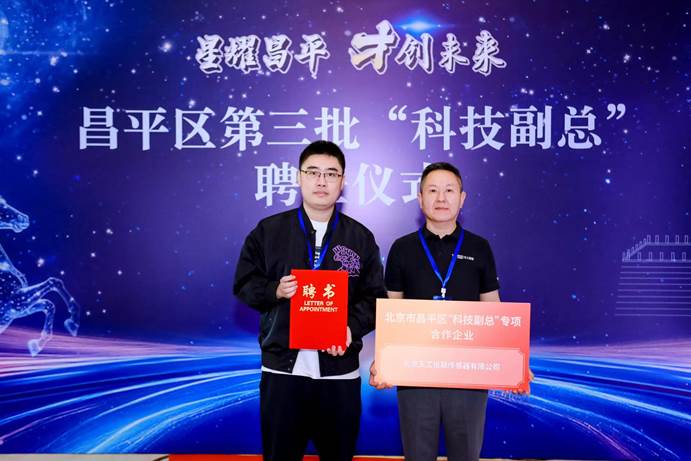 签约“科技副总”·促进产教融合·攻关核心技术