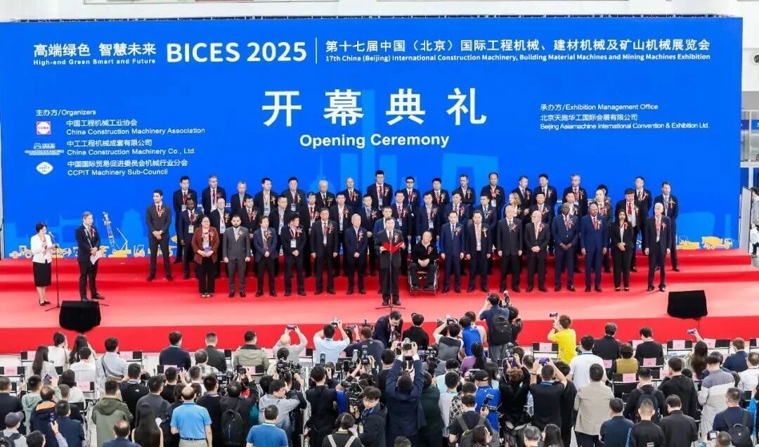 工程机械国际展览盛会BICES 2025在北京盛大开幕