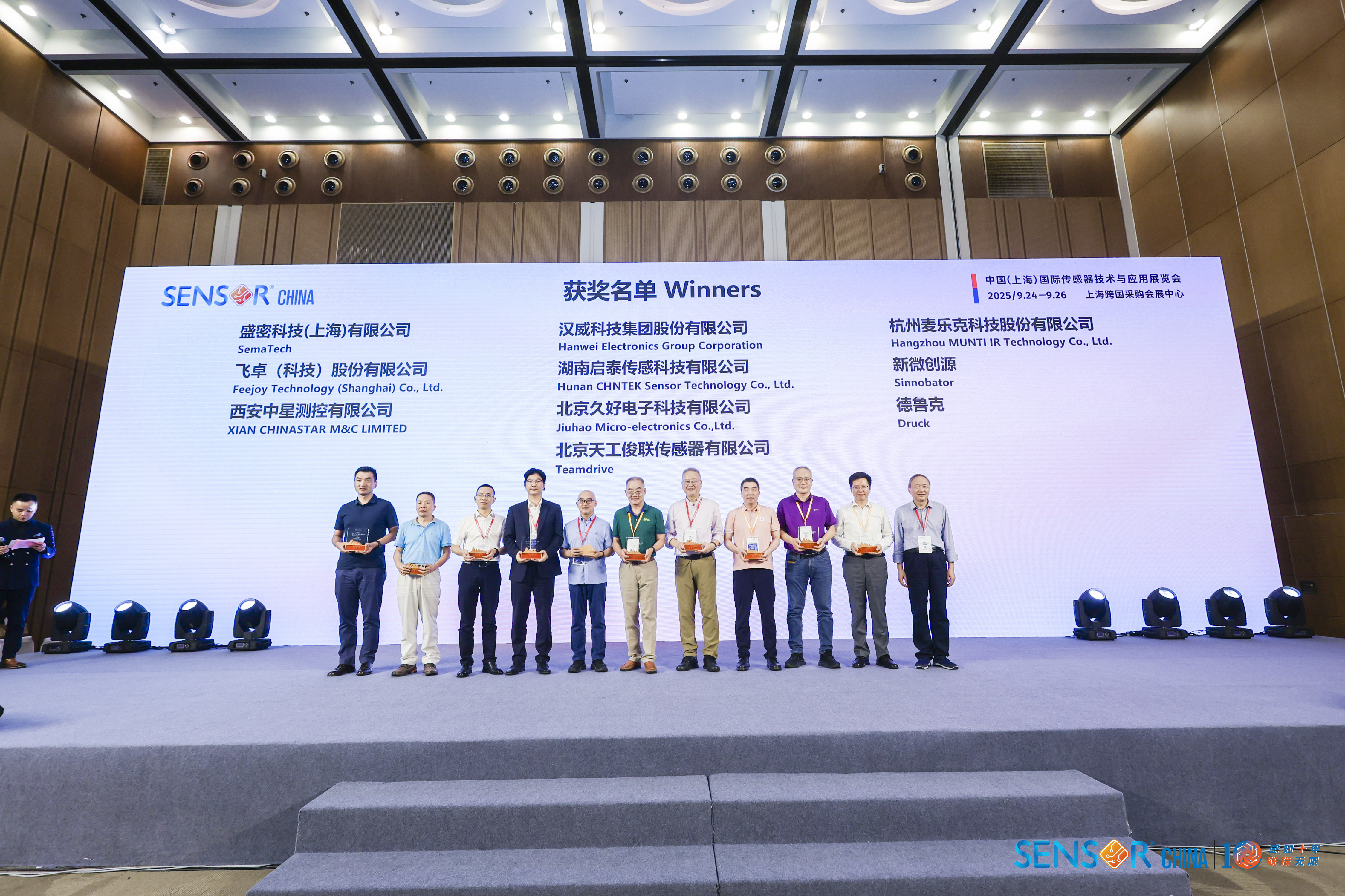 十年耕耘坚守初心，用力成大器 · SENSOR CHINA 2025