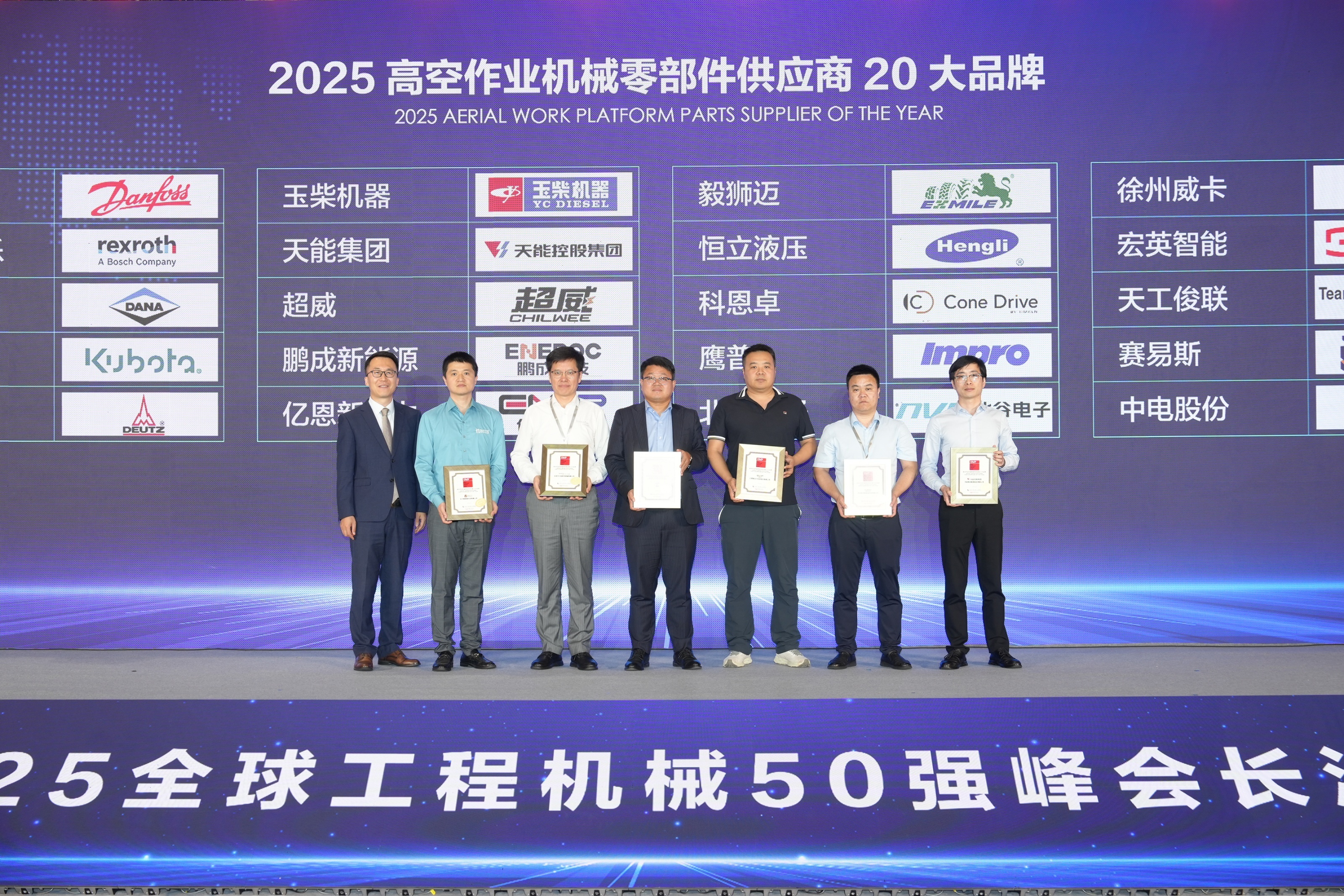 天工俊联获高机零部件供应商20大品牌