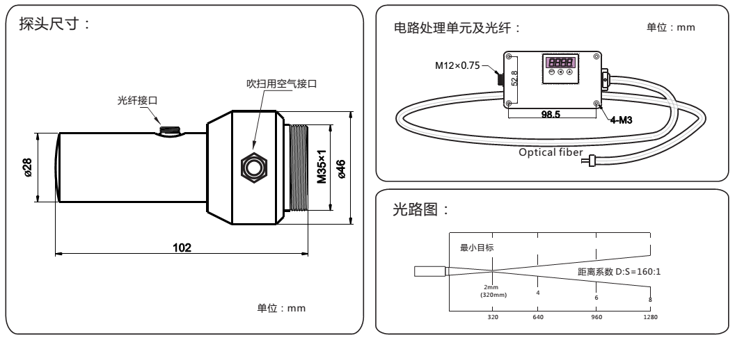 FOT-6红外测温仪