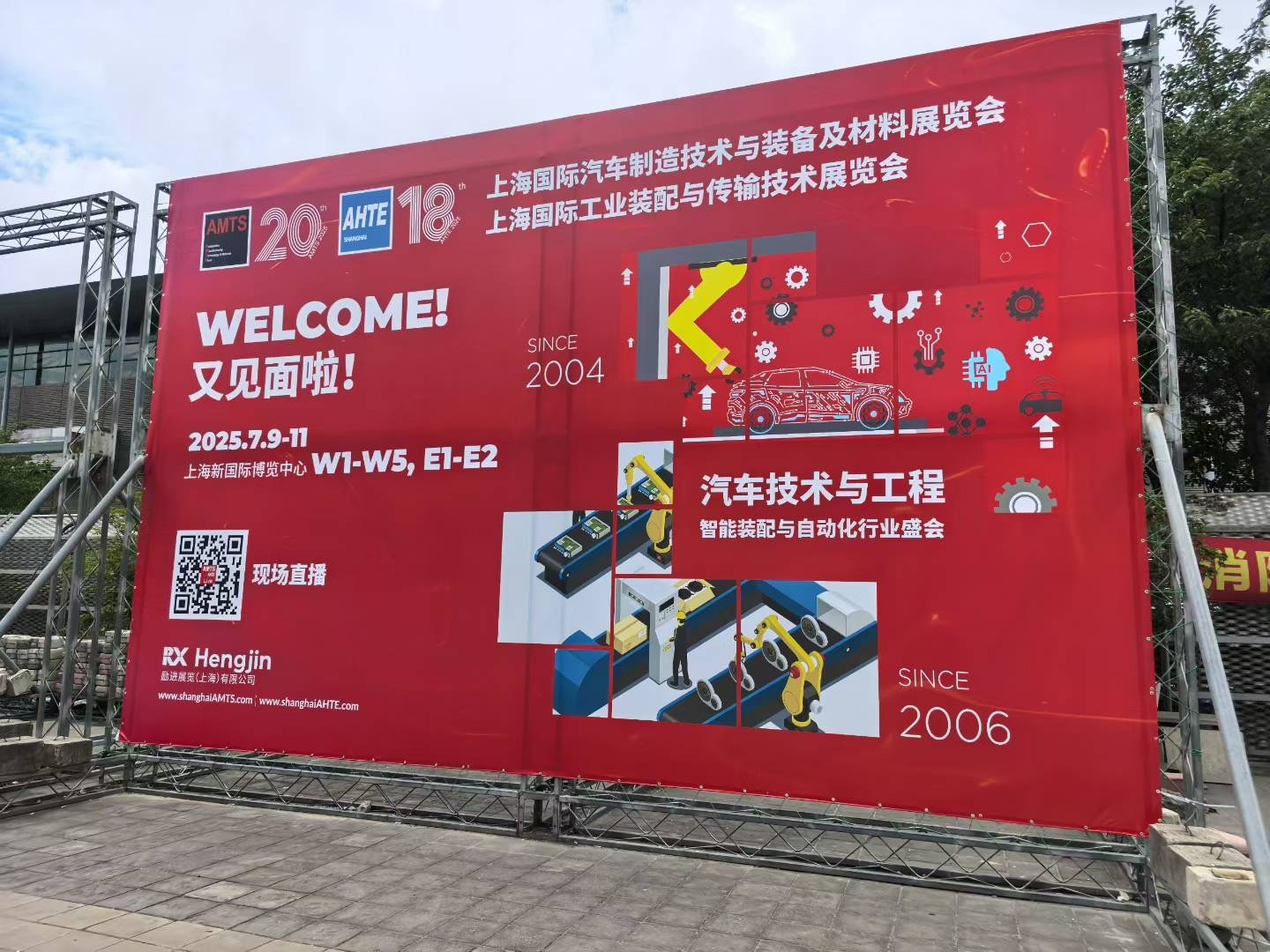 第二十届上海国际汽车制造技术与装备及材料展览会圆满结束