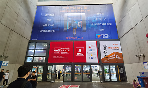 上海工博会202409