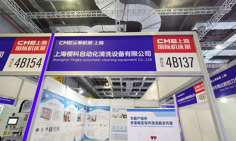 上海华机展