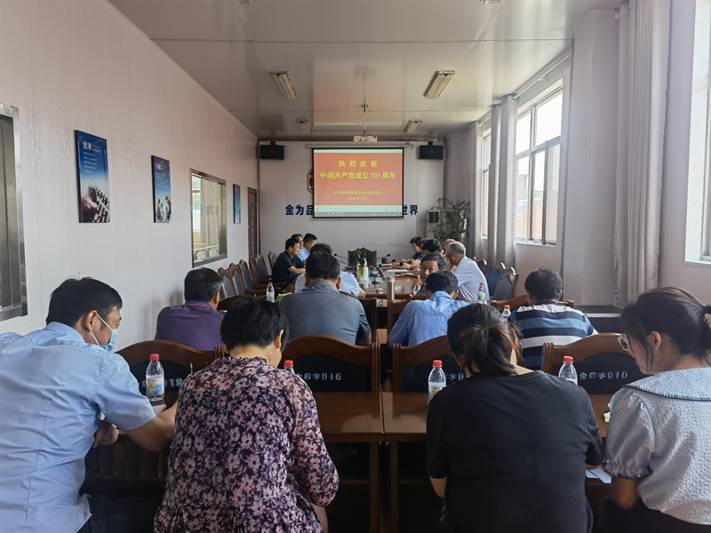 热烈庆祝中国共产党成立101周年