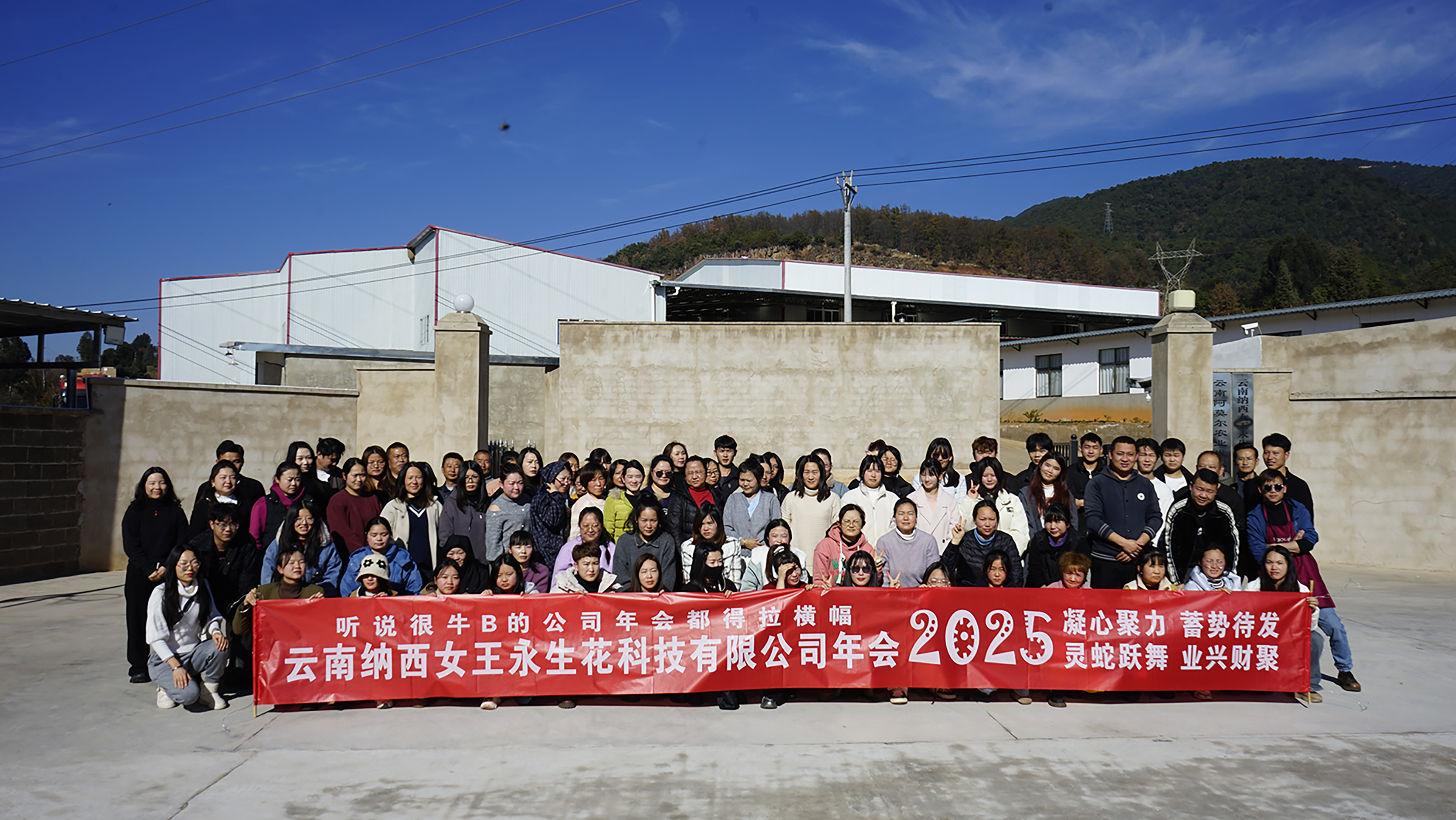 Staff photo of Cullinan Flower Factory, producing high-quality preserved roses for global B2B buyers