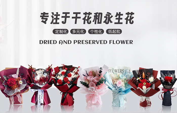 工厂定制永生花花束系列,情人节、母亲节系列,支持OEM定制