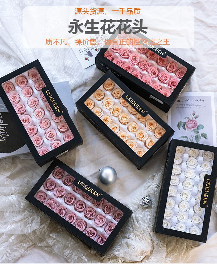 永生花:永恒之美的背后故事 永生花:永恒之美的背后故事