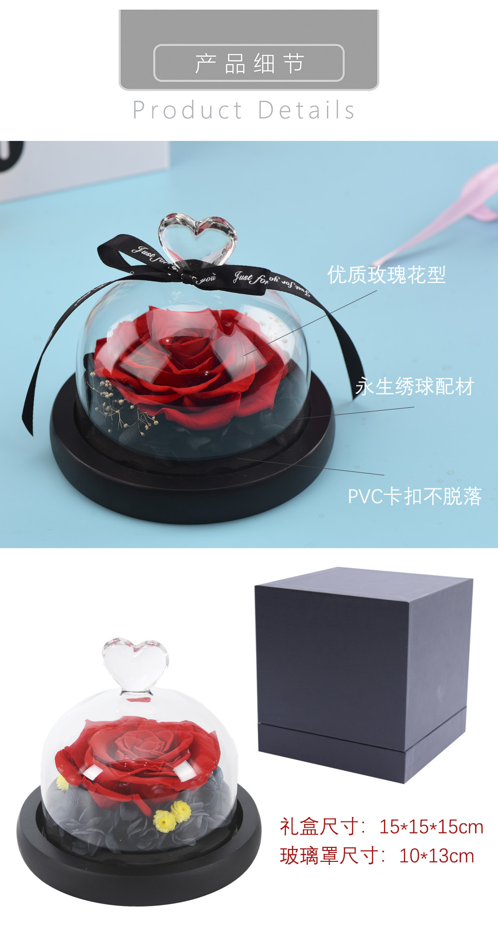 永生花玫瑰小天使玻璃罩细节尺寸图
