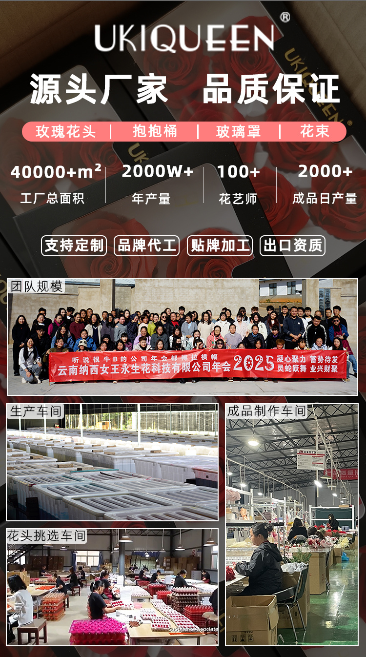 库里南永生花工厂信息简介