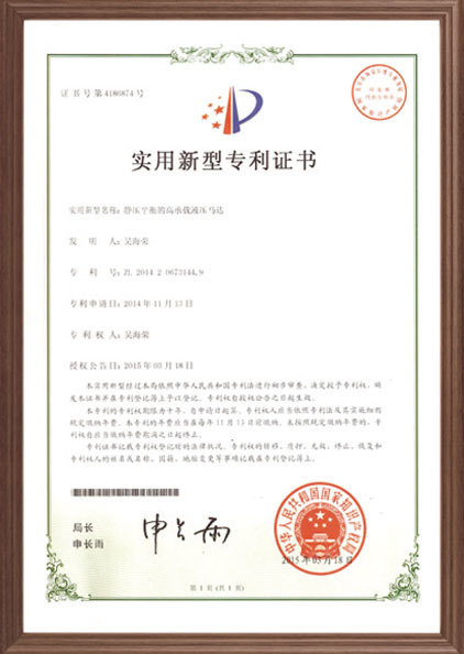 专利证书