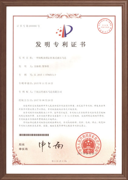 专利证书