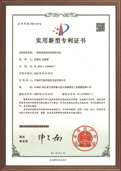 专利证书