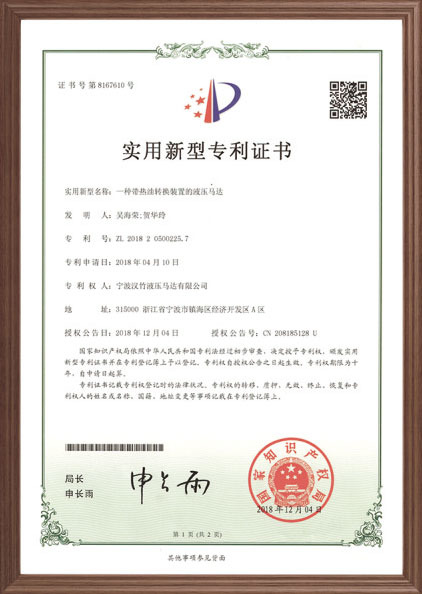 专利证书