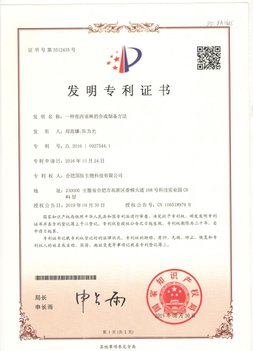 一种亮丙瑞林的合成制备方法