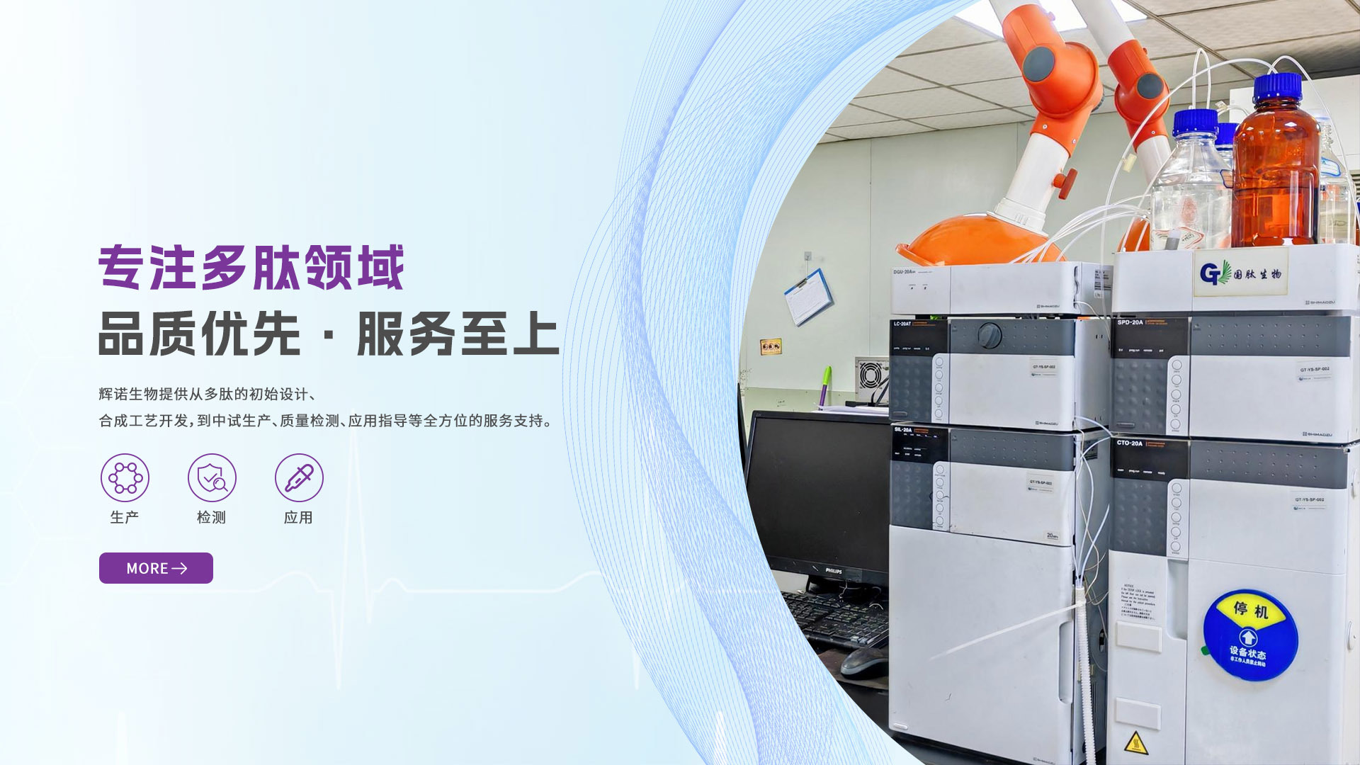品质优先·服务至上