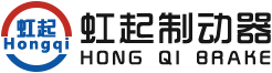 虹起制動(dòng)器