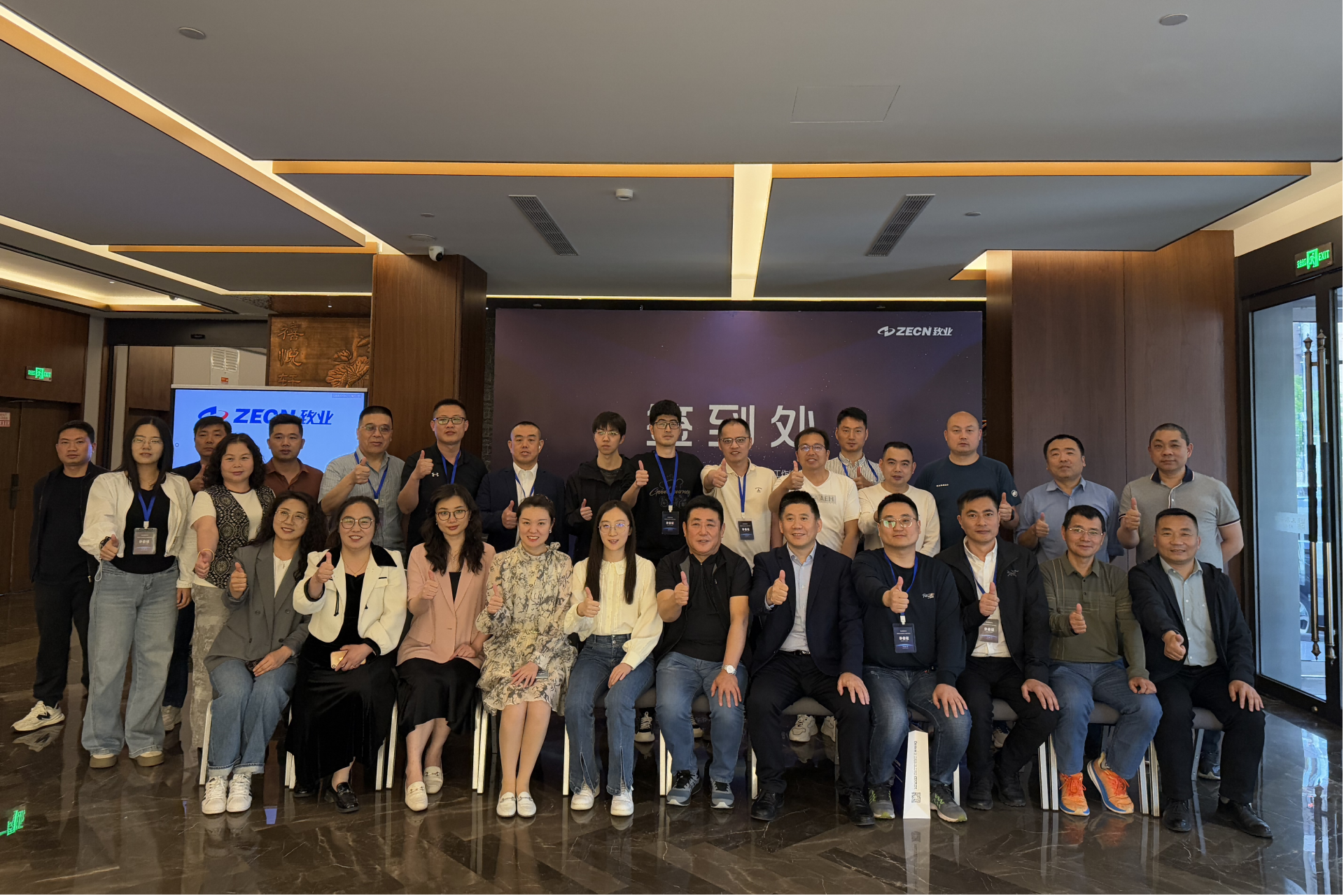 济南聚智，ZECN致业助力电力行业团体标准制定迈向新征程