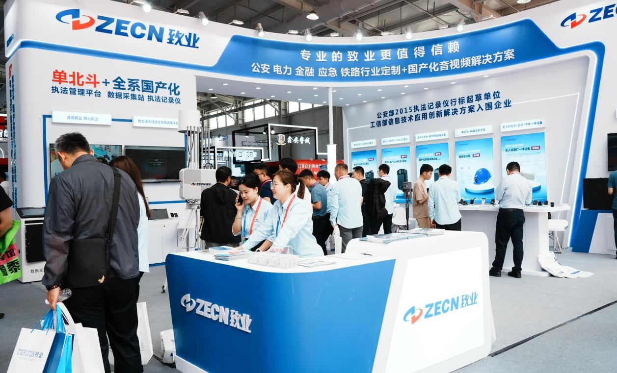 硬核科技集结！ZECN 致业携尖端装备亮相第12届警博会