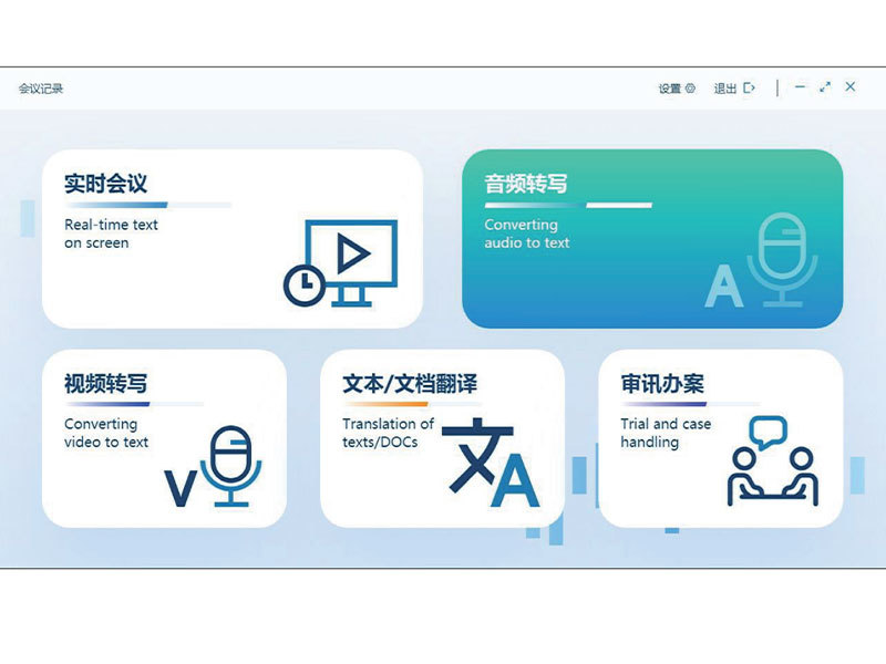 Smart Interview Device