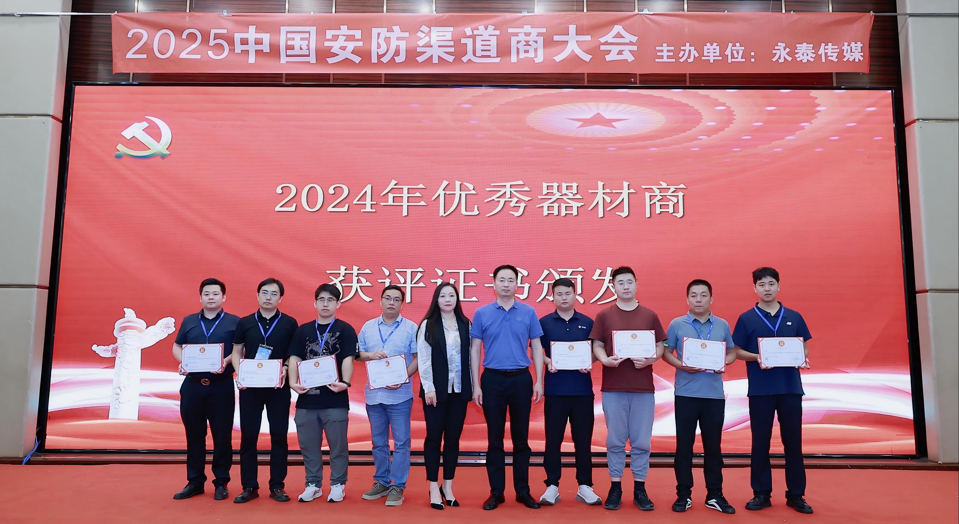 深耕安防获殊荣！ZECN致业荣膺优秀器材商及双优产品奖项