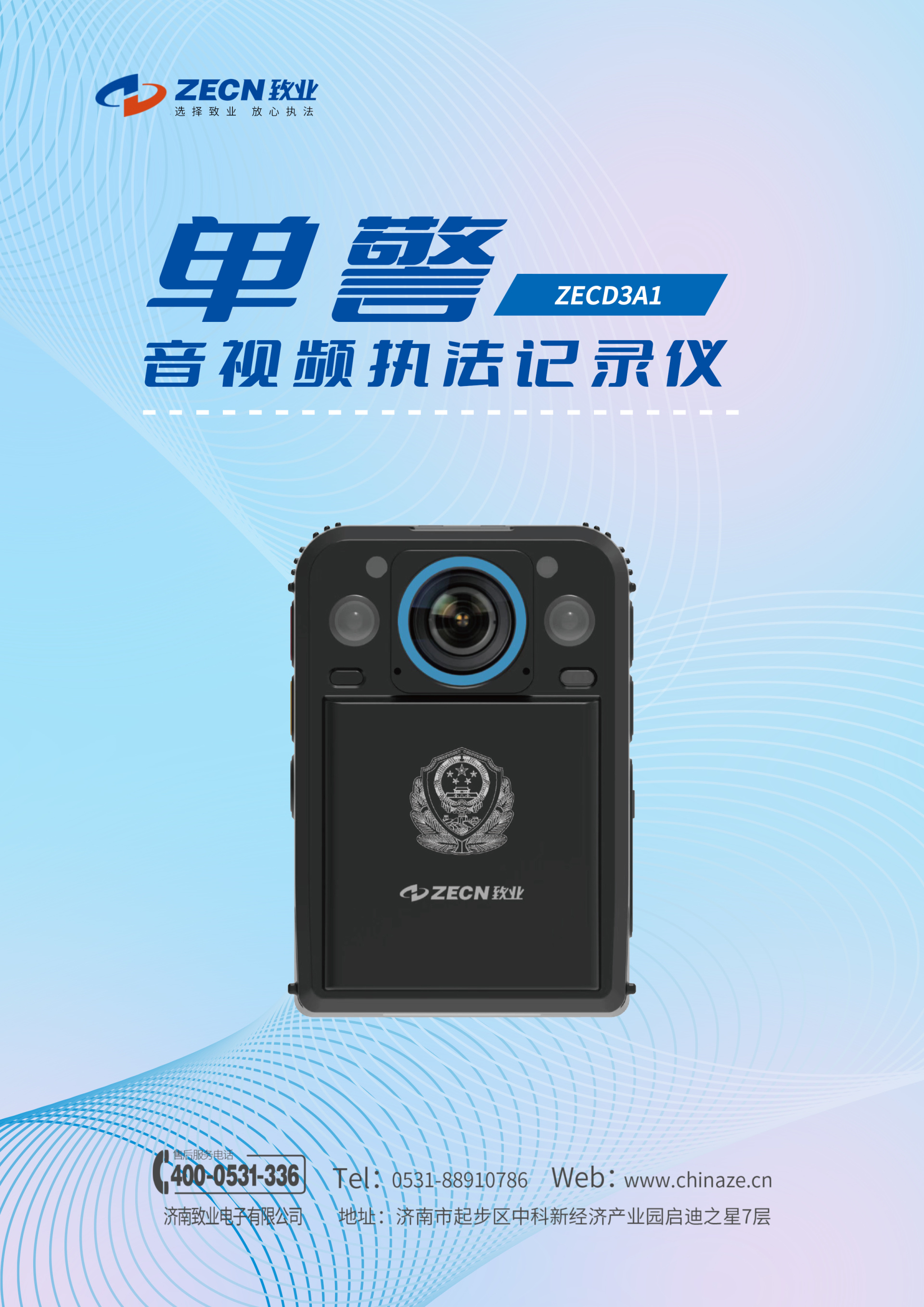 Law enforcement recorder DSJ-ZECD3A1 Law enforcement recorder DSJ-ZECD3A1