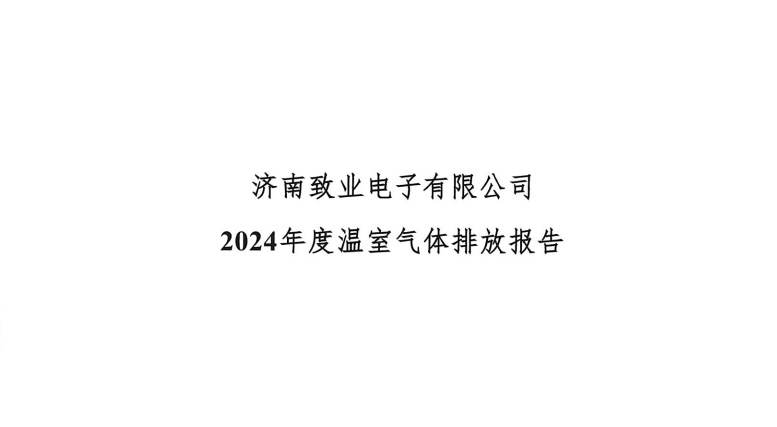 Public Notice on ZECN's 2024 Greenhouse Gas Emission Report