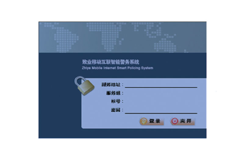 Zhiye Mobile Internet Intelligent Police System