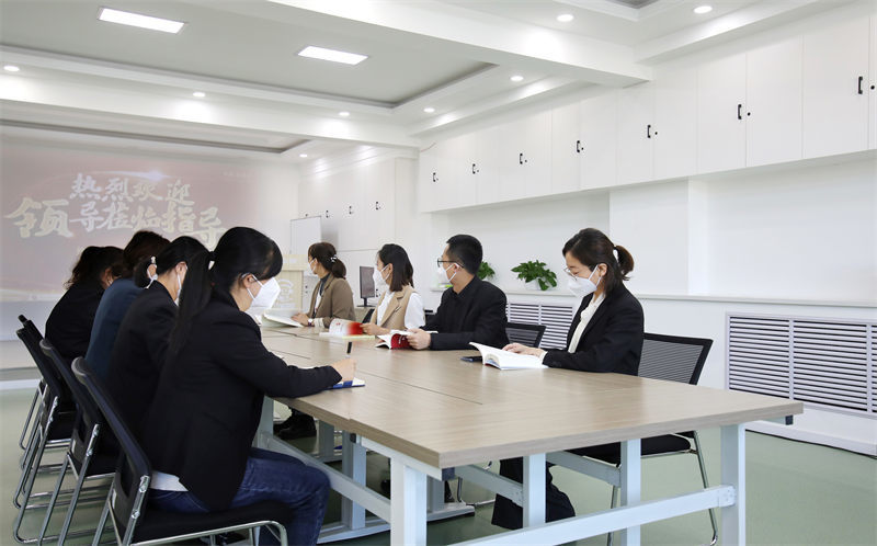 会议