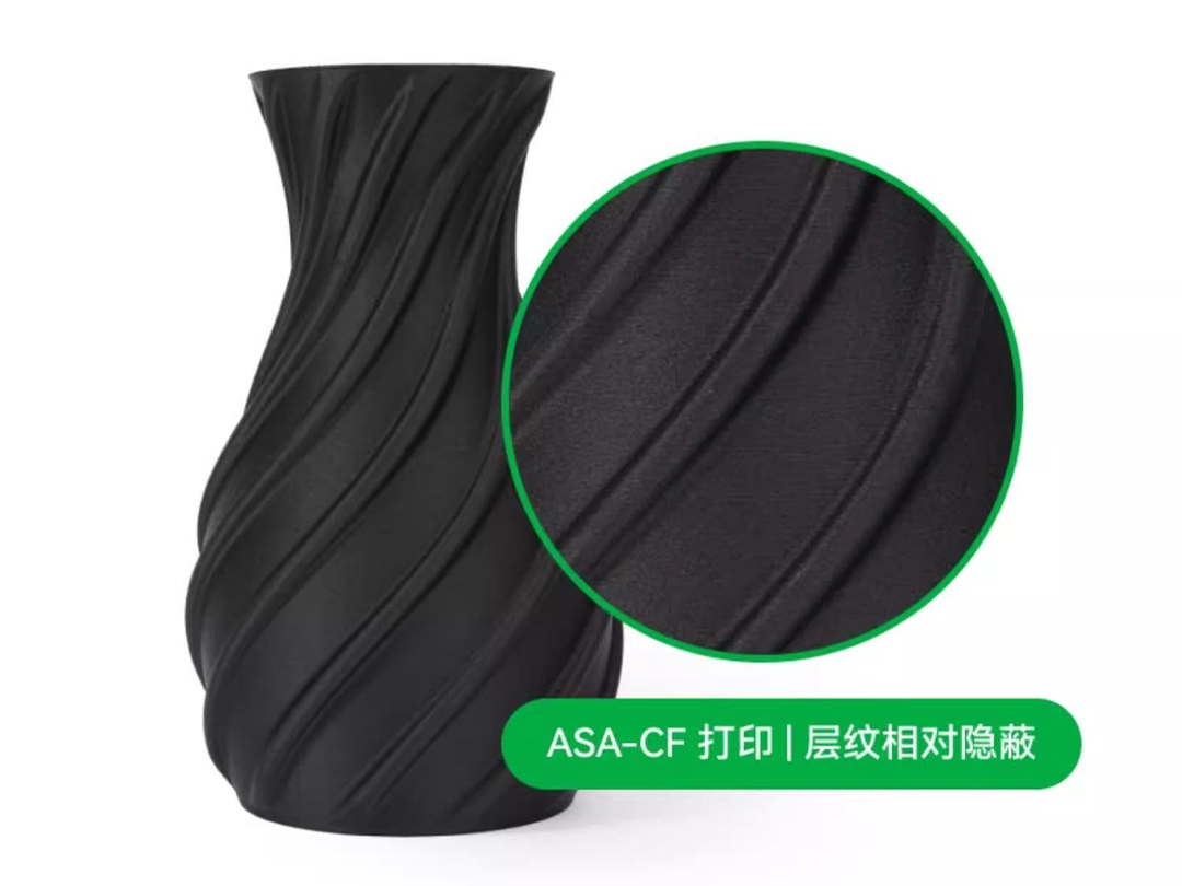 ASA-CF（碳纤维增强）