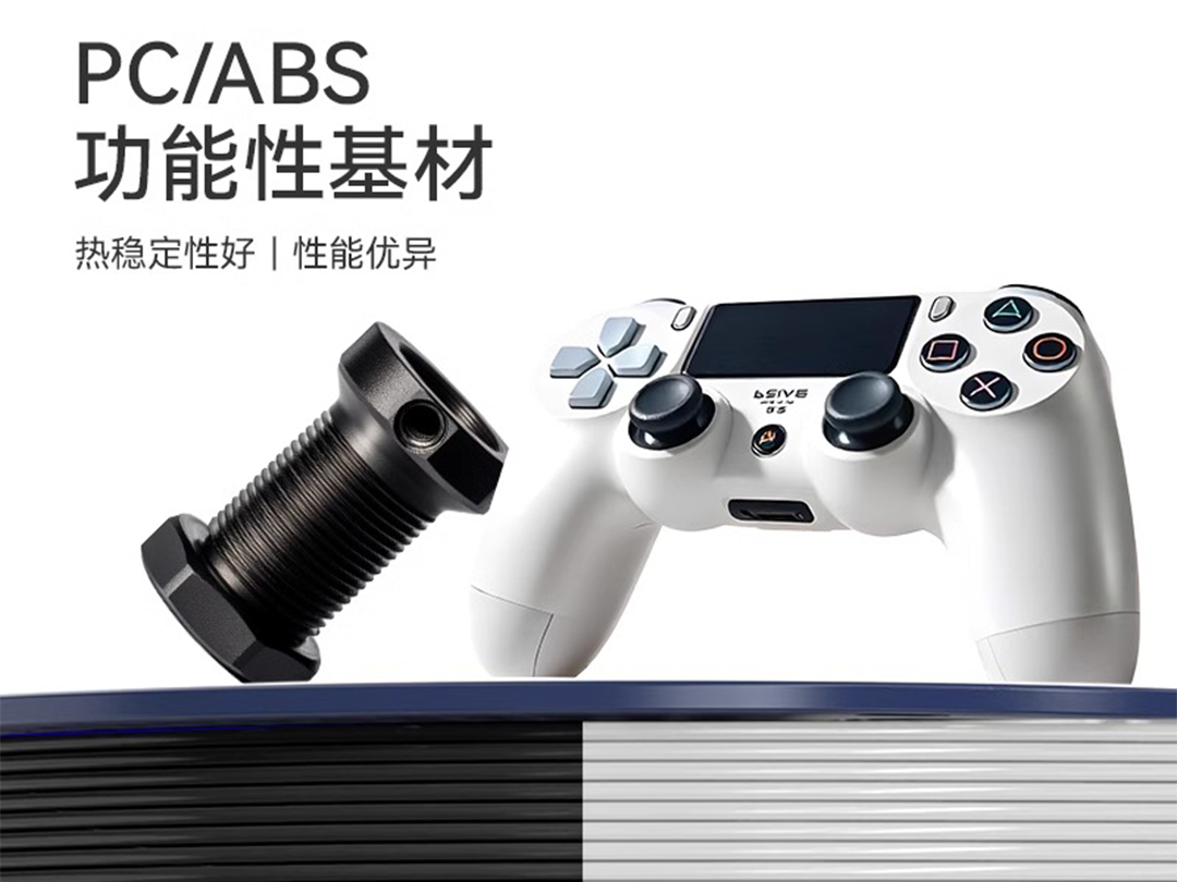PC-ABS