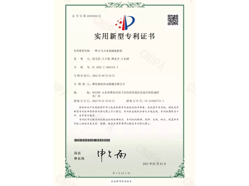 资质荣誉