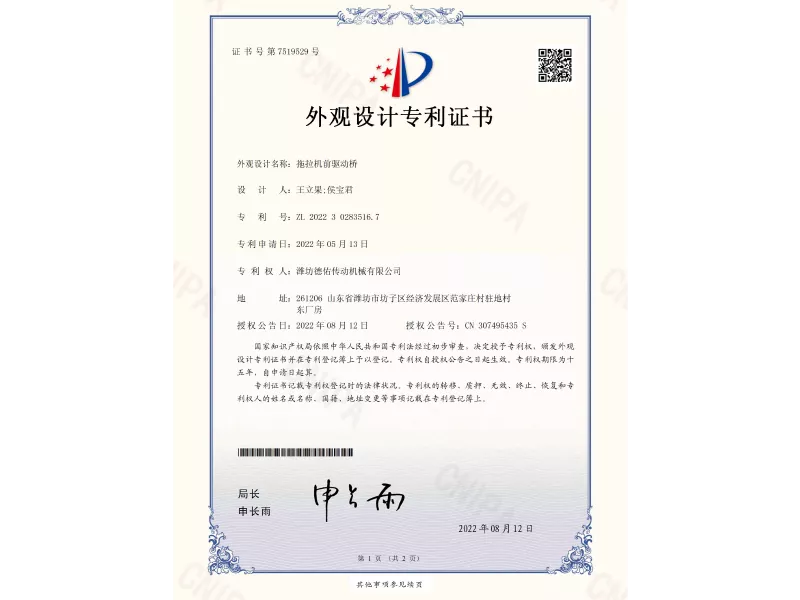 资质荣誉