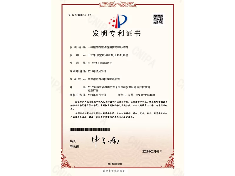 资质荣誉