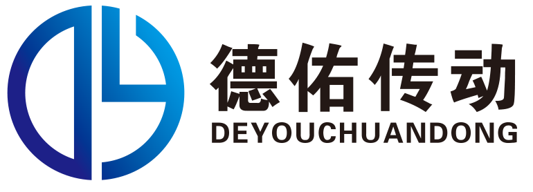 德佑传动