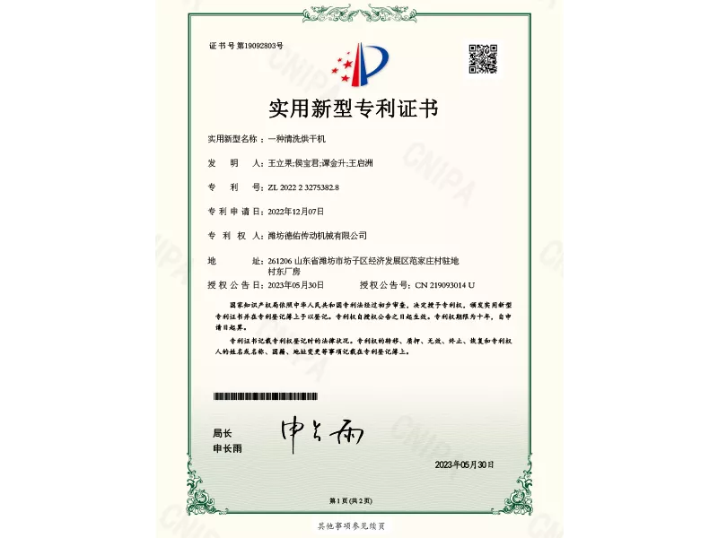 资质荣誉
